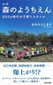 「メタバース」がもつ意外な危険性と「森のようちえん」の効能　宮台真司×おおたとしまさ_1