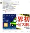 〈新宿ホストクラブ“初回無料合戦”勃発!〉なかにはAmazonギフト券をプレゼントする店も…客層の変化に常連客は「小汚い格好の女が増えてめっちゃ迷惑です」_8