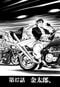 漫画の続きは下のボタンから！