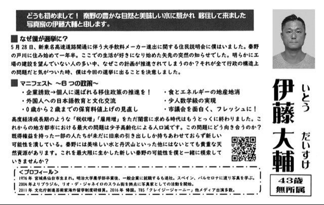 公務たったの38日で年俸762万円。準備1か月、自腹費用12万円で市議会議員に当選した現職議員が「なり手不足の地方議員は若者にとって超ブルーオーシャン」と言える理由_8