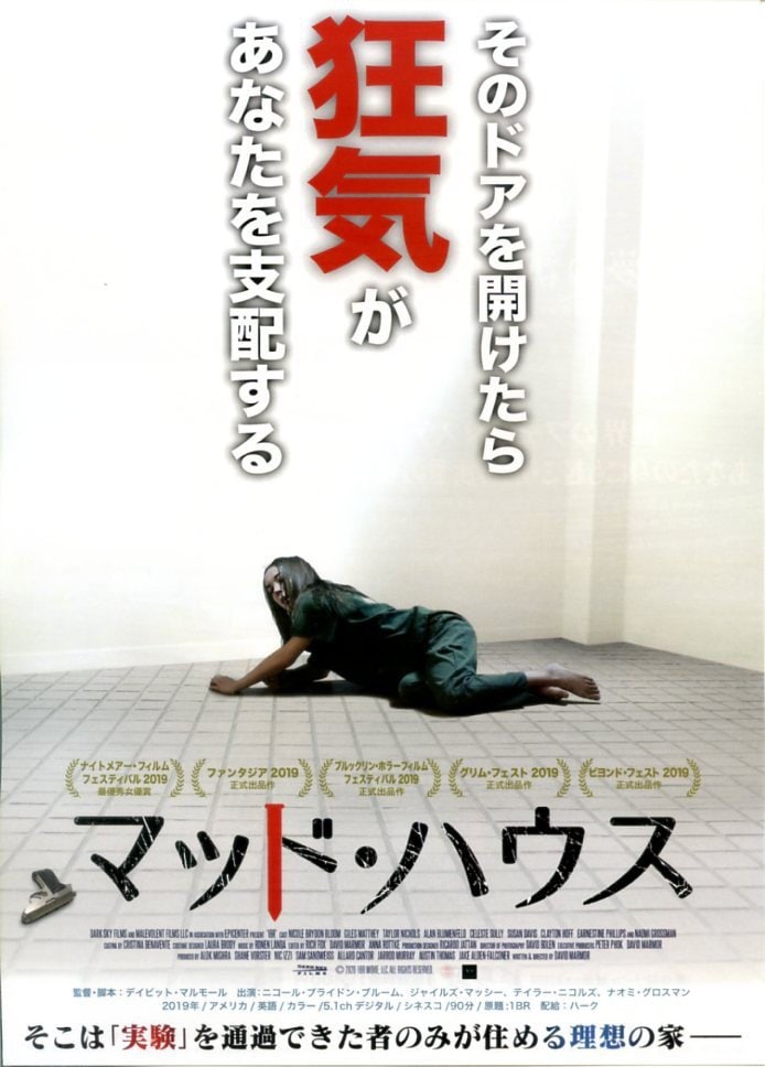 【洗脳注意】オウム真理教、旧統一教会にも劣らぬ怖すぎるカルト宗教映画ベスト5_3