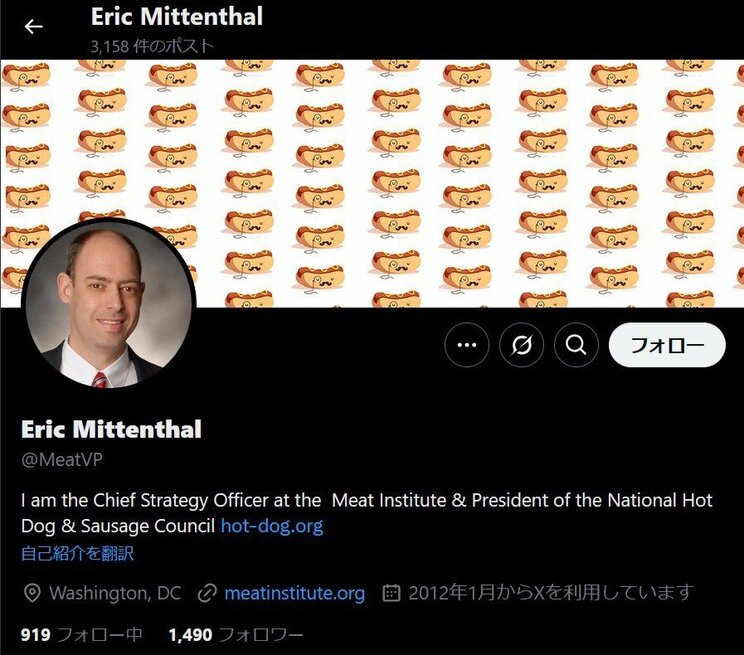 エリック・ミッテンタール氏のX