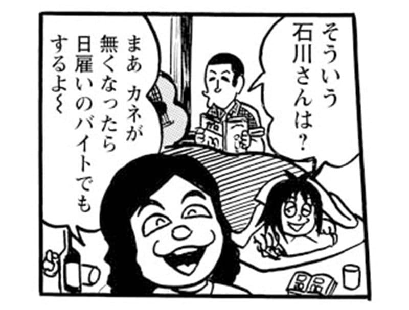 【漫画】1食33円の箱入りラーメンを50円で売るインスタントラーメン屋開店も大失敗…だが、石川青年は転んでもタダでは起きなかった(4)_19