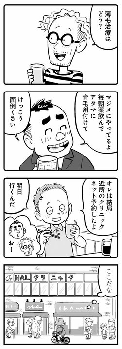 【漫画】憧れの同級生にいきなりDMも返信なし…「いきなりDMはキモかったか…」アラフォー男性、止めらないのは薄毛か、時間か恋心か!?_5