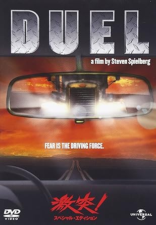 低予算ながらスピルバーグの名を知らしめた『激突！』