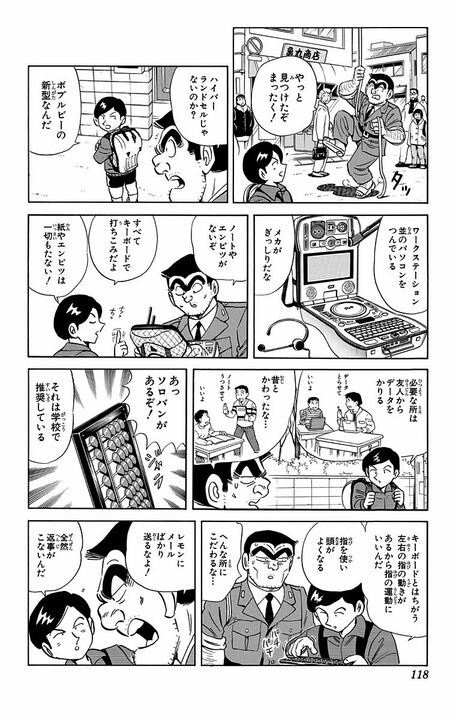 【こち亀】コスパ至上主義小学生の初恋...両さんが発した納得すぎるアドバイスとは「ヘタでもいい！ 気持ちを込めて書け！」_14