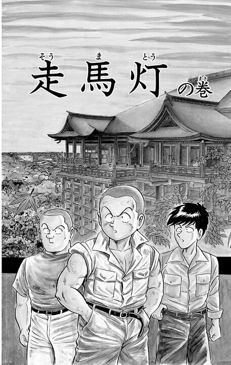 【こち亀】屈指の胸キュン回!? 少年時代の両さんがマドンナと神社に行き…「ここにお参りした2人は必ず結ばれるのよ」_2