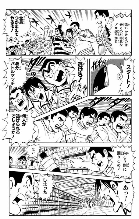 【こち亀】「無人島で10日間軍人300人から逃げきれたら賞金1億円を山分け！」　本気になった両さんが見出した“絶対に見つからない”秘策_7
