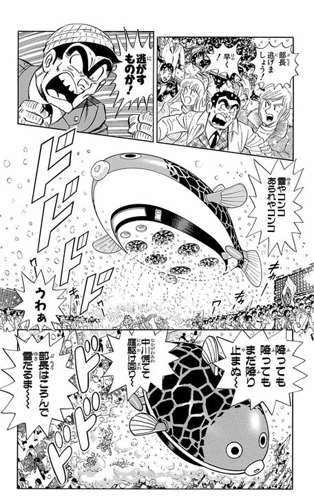 【こち亀】「1分間2000円で雪を売る」原価ゼロの衝撃ビジネスが爆誕？ 調子に乗りまくった両さんが起こした最悪のテロ行為…_17