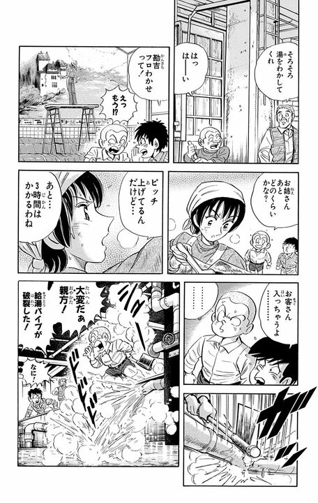 【こち亀】銭湯の壁絵に隠された昭和のよき思い出…富士山を開店までに描き切ることはできるのか？_17