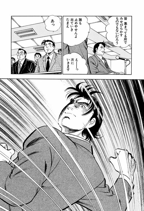 辞表を出した直後に上司を顔面パンチ！ 吹っ切れたサラリーマン金太郎の爽快すぎるシーン_11