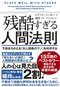 バイアグラは2時間持続する。では、結婚の幸福はどれくらい続くのか？　いくつものタブーを冒して誕生した大ヒット商品開発秘話_4