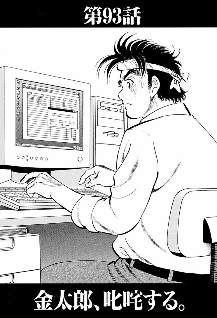 漫画の続きは下のボタンから！