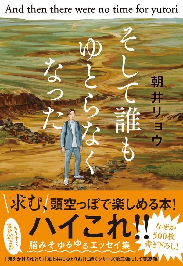 【ネガティブ読書案内】番外編（前編）：スマホを捨てたくなった時_3