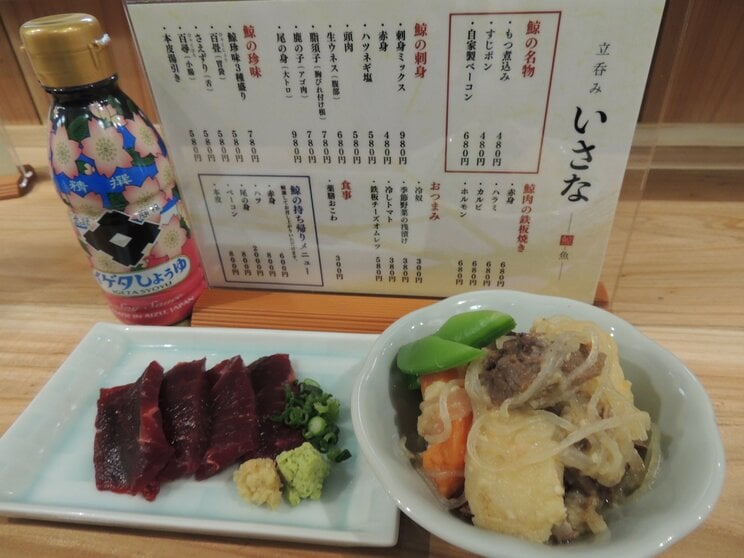 ３月に東京・新橋にオープンした「立呑み いさな」のメニューとクジラ料理