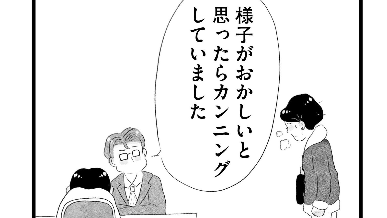 漫画】『タワマンに住んで後悔してる』「旦那の駐在についていっただけ