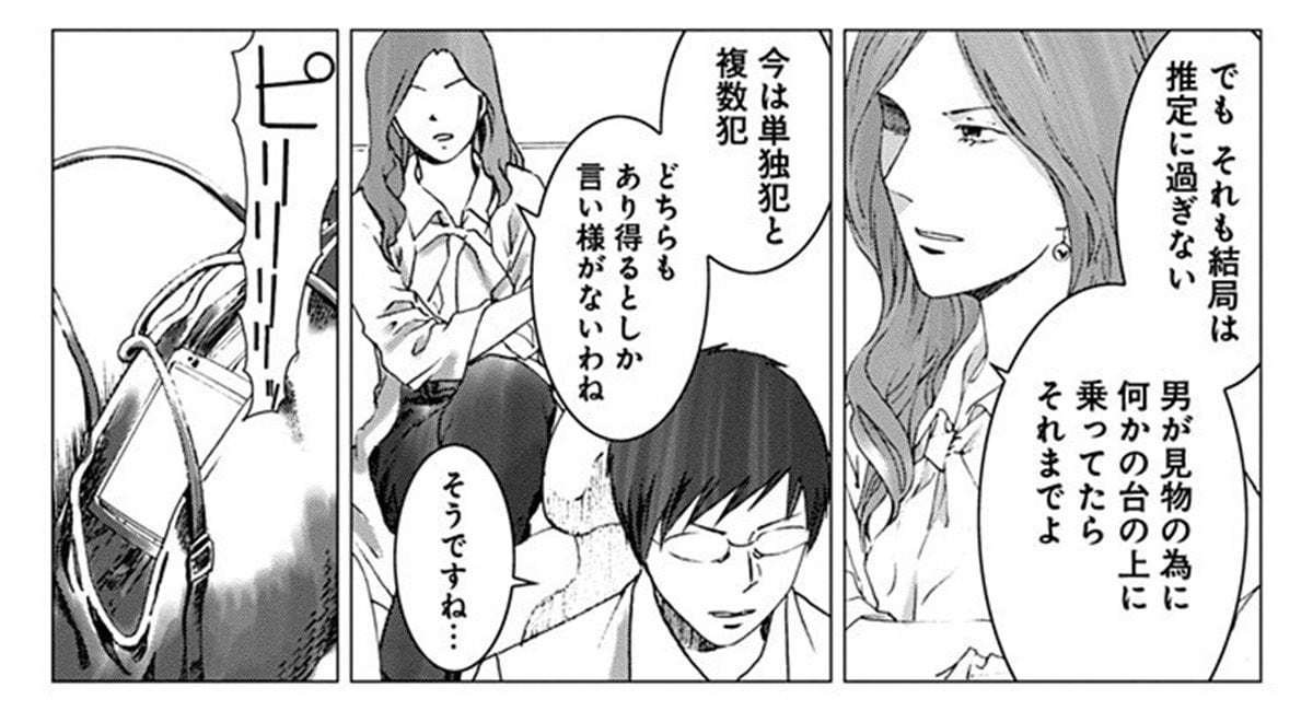 【2023漫画記事 3位】「男にホイホイついてく女も悪い」性犯罪を擁護するつぶやきをした大学4年生の末路。身バレして個人情報流出からの内定取り消し(2)【漫画】_54