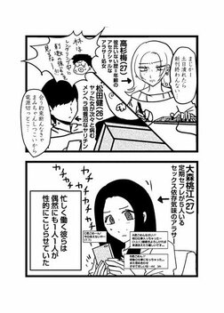 【漫画あり】こじらせ、猟奇、依存…性癖満載ラブコメドラマ『来世ではちゃんとします3』の舞台裏《原作者×プロデューサー》_79