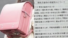 《茅ヶ崎・女児の性被害疑惑》「悪ふざけ」「ハイタッチする感じ」被害女児と“食い違う”加害男児の主張を市教委が文書で発表。「慰謝料を請求」の文字も…被害者側の主張は盛りこまれず