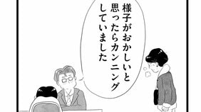 【漫画】『タワマンに住んで後悔してる』「旦那の駐在についていっただけの専業主婦のくせにえらそうに」夫の不倫、息子のカンニング、散らかった部屋‥追い詰められていくバリキャリ妻の限界