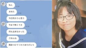 自慰行為強要、動画流出、自殺未遂…それでも教育委員会は「いじめ」と認定しなかった旭川女子中学生いじめ凍死事件は「こども庁」創設を後押しした