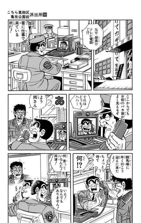 【こち亀】「義援金の足しにしてくれ」「金に汚い先輩が...」阪神・淡路大震災発生後に両さんが説いた防災意識とは_9