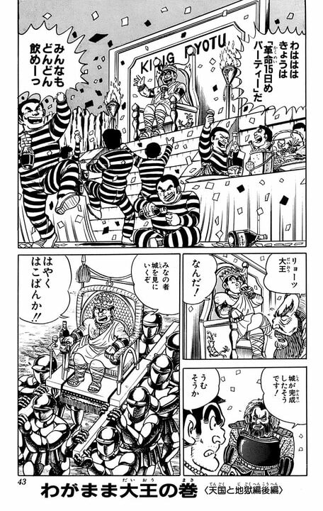 【こち亀】両さん地獄行き！ いや、やっぱり天国行き!? 地上と変わらず大暴れして、エンマ大王政権を崩落させ...？_20
