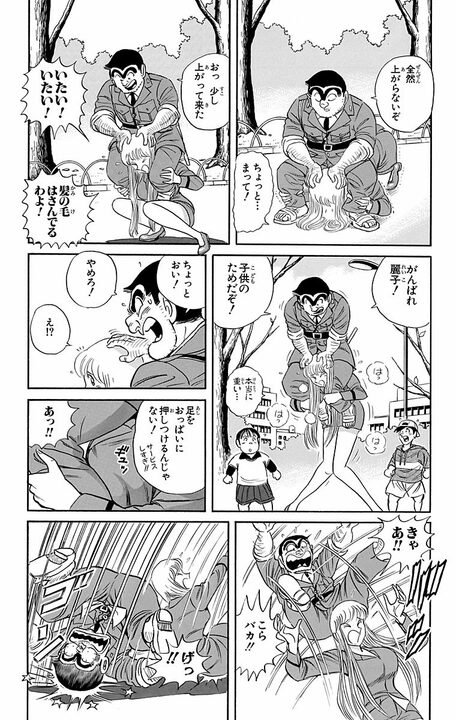 【こち亀】世界的富豪の麗子に捕まえられた痴漢がまさかの大失言「金なら1000万出す！」「赤坂のマンションをやろう！」_2