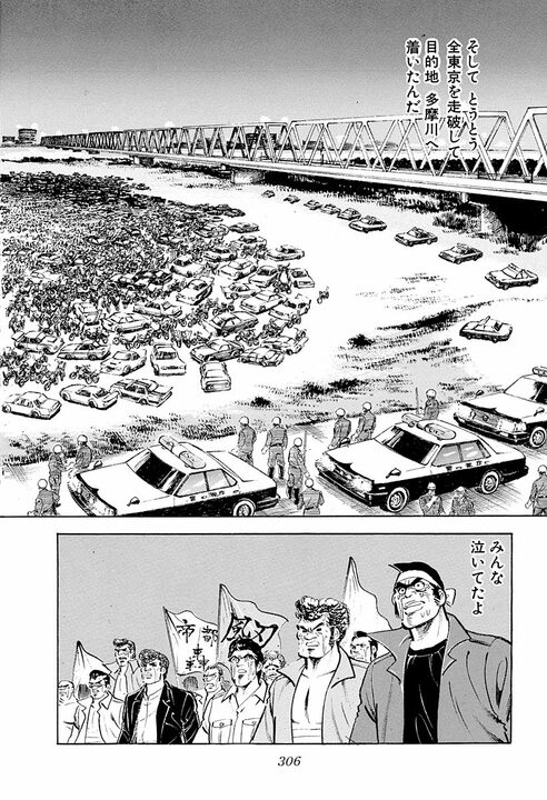 暴走族はなぜ走るのか? 『サラリーマン金太郎』伝説の暴走回で思いが炸裂「誰かが作ったきまりを叩きつぶす」_34