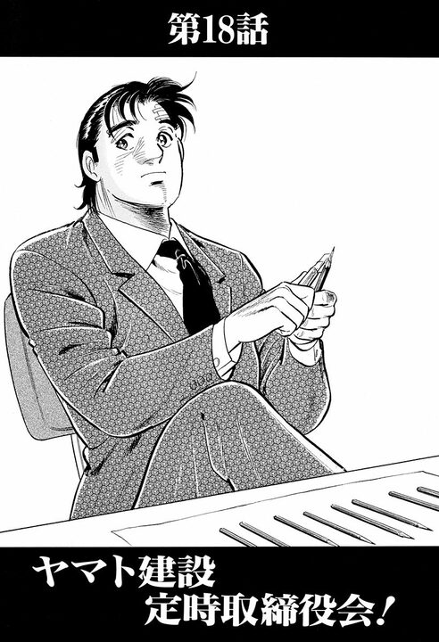 電話ボックスでできるのは通話だけじゃない！『サラリーマン金太郎』が描いた知られざる使い道_1