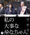 首相のお気に入りだった（本人SNSより）