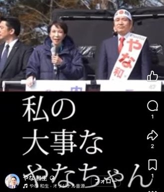 首相のお気に入りだった（本人SNSより）