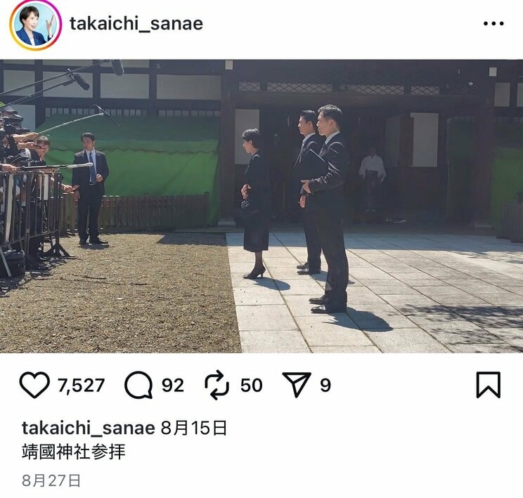 高市新総裁のインスタグラムより