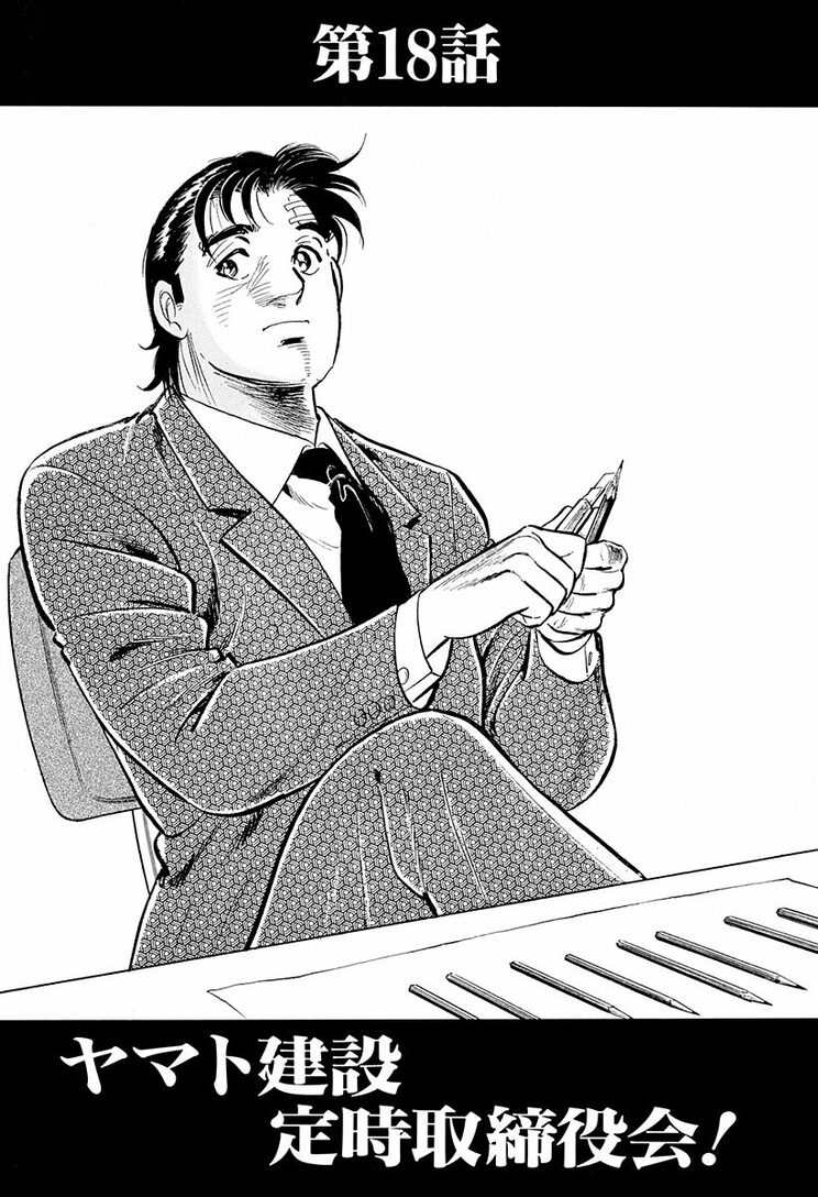 漫画の続きは下のボタンから！