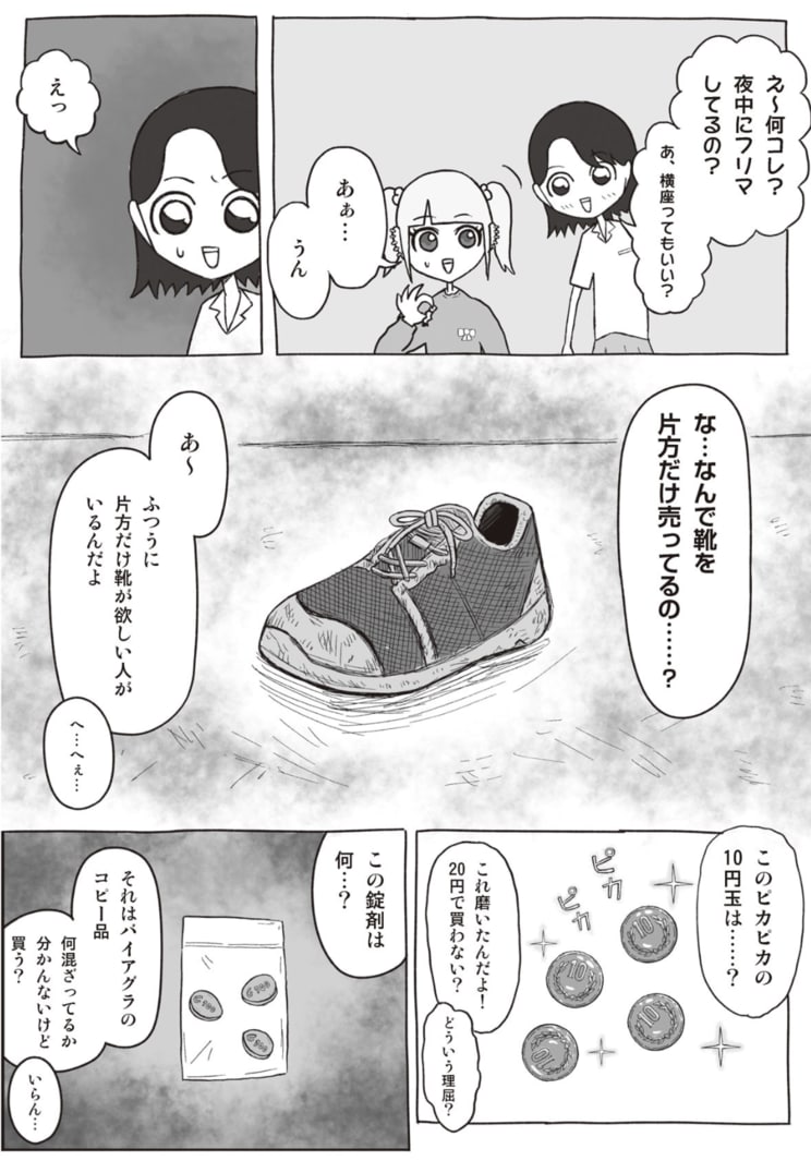 【漫画あり】最もコスパのいい拷問とは…。ヤキ入れで大切なのは「相手に本気で今日、ここで死ぬんだ」と思わせること。問題作『地元最高！』を手がける会社員・草下シンヤ_3