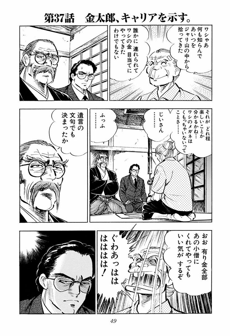 漫画の続きは下のボタンから！