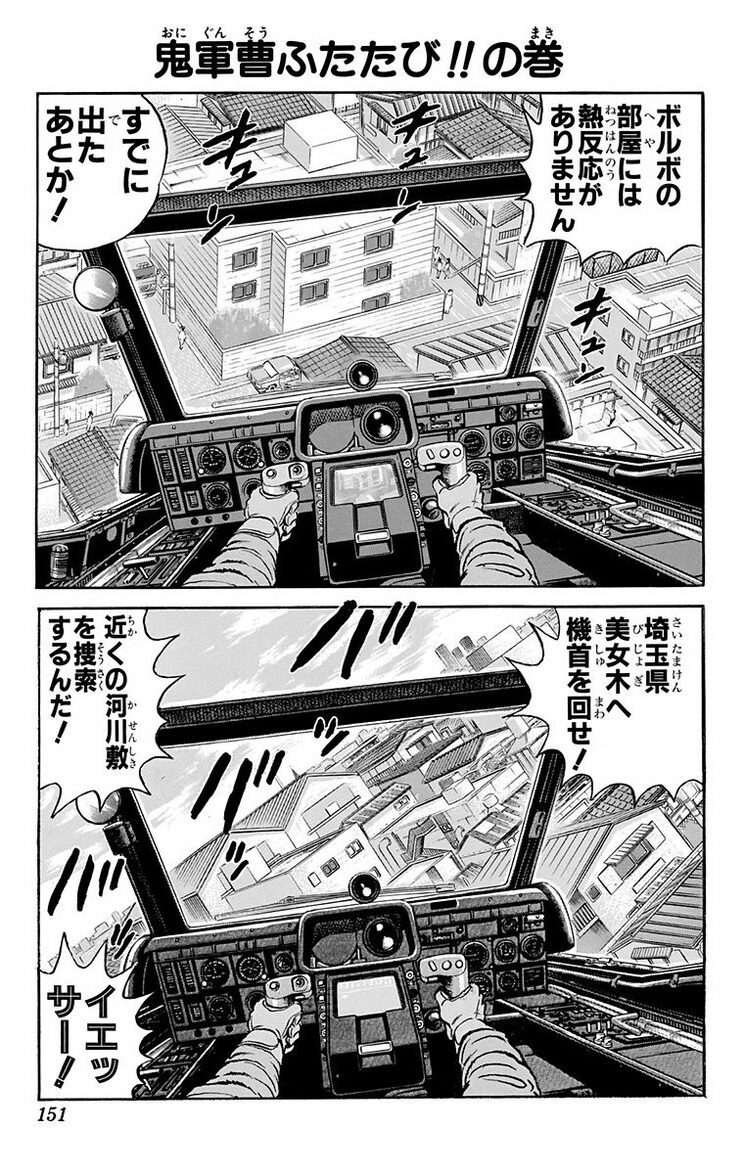 漫画の続きは下のボタンから！