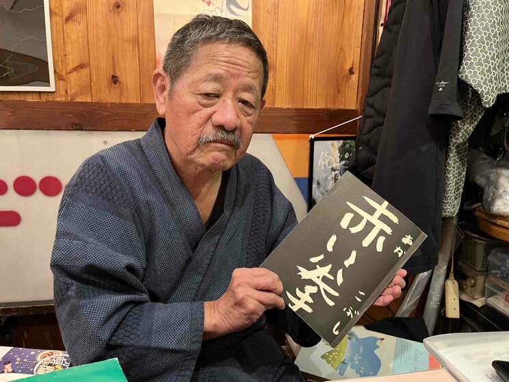 お蔵入りとなったたこ八郎の伝記映画『赤い拳』の台本。「今やってもウケそうだよね」（外波山さん）