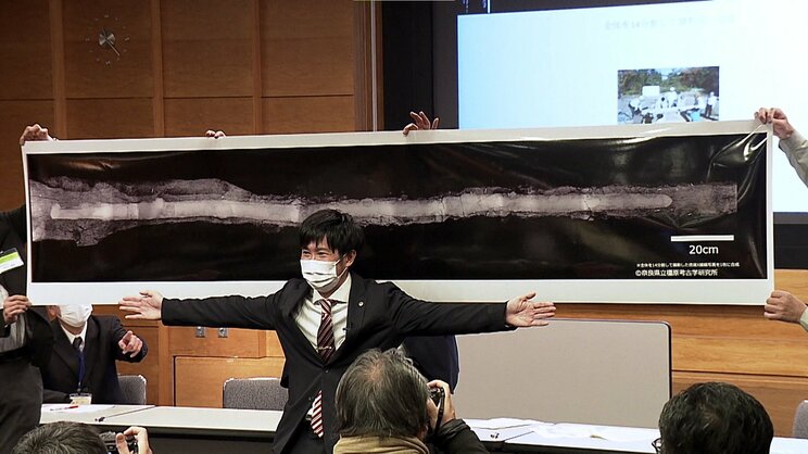 記者会見で発表された巨大蛇行剣のX線写真