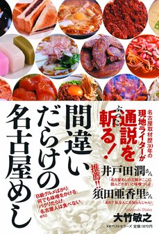 「喫茶店が多いのは名古屋の企業がケチだから!?」「豪華なモーニングは名古屋人ががめついから広まった!?」名古屋の喫茶文化を探る_2