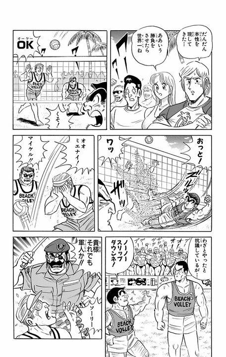 【こち亀】暑さにイラついて米軍と一触即発!? ビーチで繰り広げるルール無用のハイブリッドスポーツ対決が勃発！_12