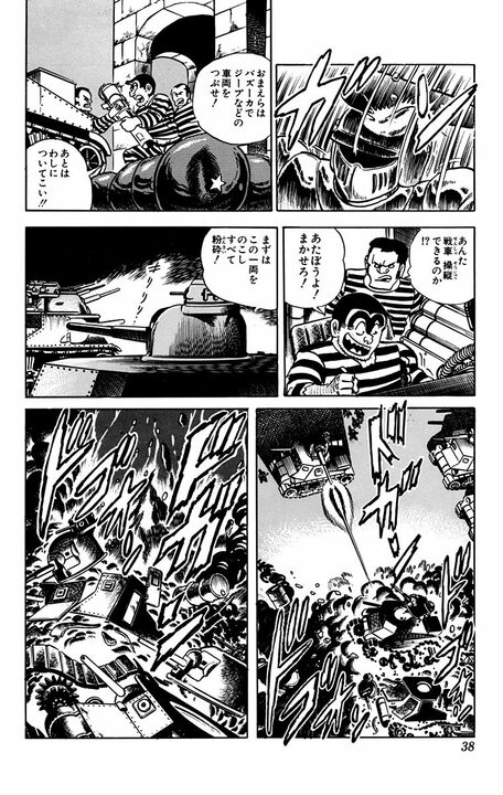 【こち亀】両さん地獄行き！ いや、やっぱり天国行き!? 地上と変わらず大暴れして、エンマ大王政権を崩落させ...？_15