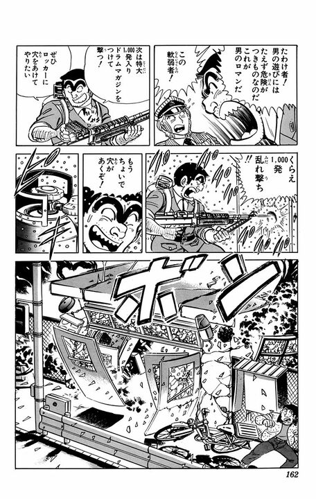 【こち亀】版“アラジン”！ 両さんが魔法の絨毯を手にしたら意外にも私欲ではなく犯人逮捕に役立てる？_4
