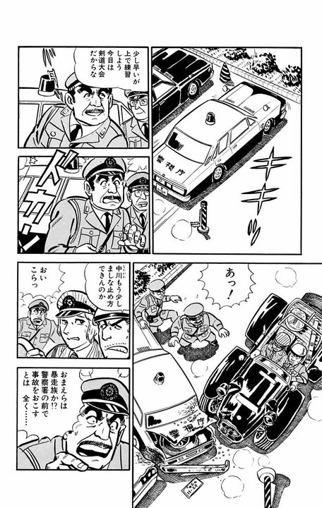 【こち亀】「お前らは暴走族か!?」 連載初期にあった、中川の運転オンチキャラのせいで大事故が発生？_2