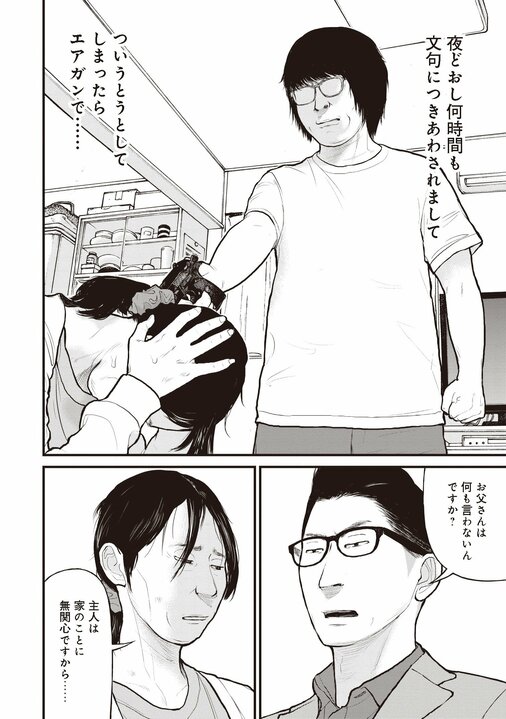 【漫画あり】「警察や保健所に頼んでも埒があかん」日本で最高の精神科治療が受けられるのは、刑事責任能力のない人たちが収容される施設だという皮肉_20