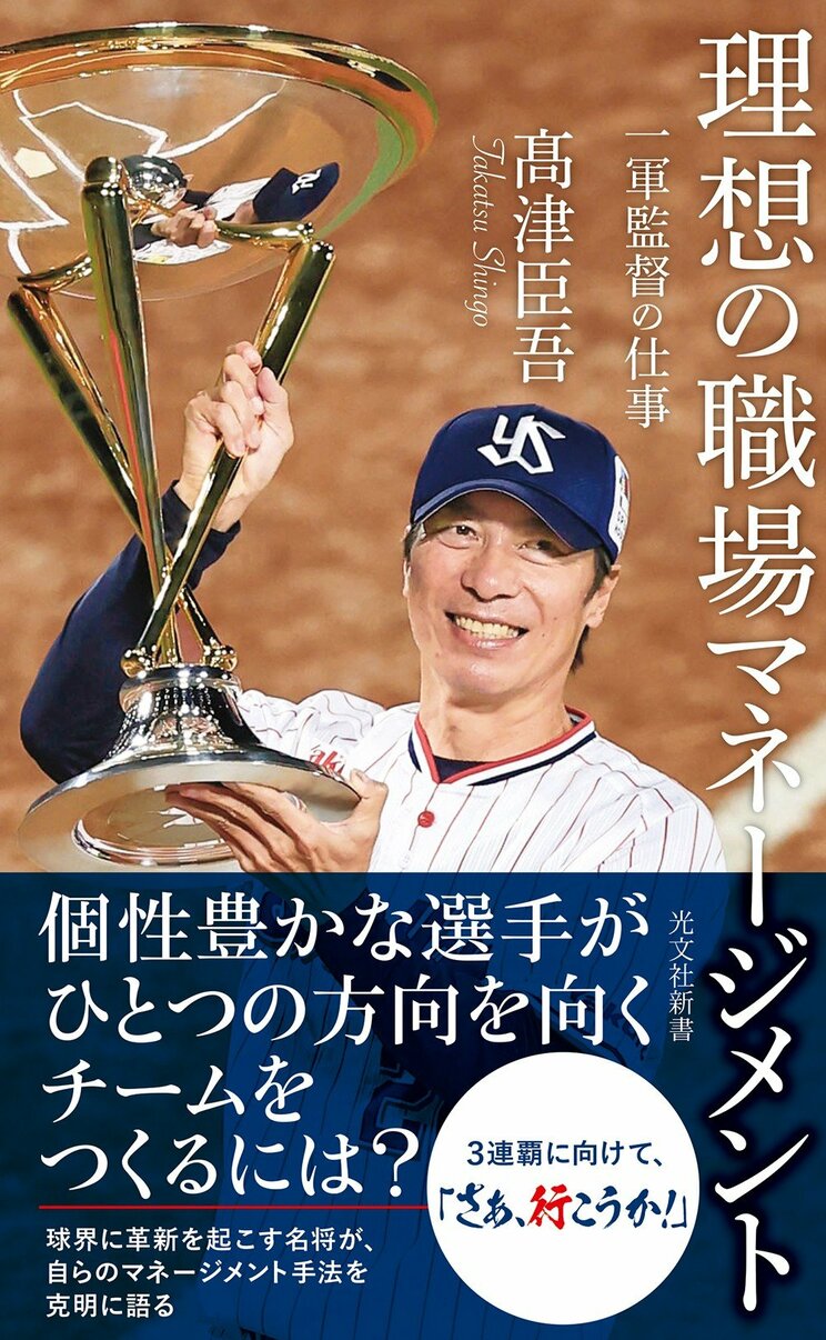 捕手と遊撃手での二刀流。高津監督の「内山壮真・育成プラン」を後押しした古田敦也の一言_5