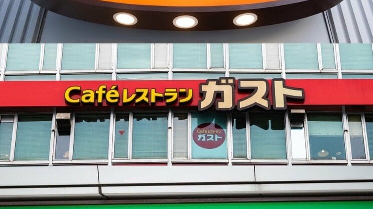 すかいらーくグループが運営するファミレス業界最大手の「ガスト」
