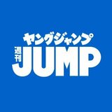 週刊ヤングジャンプ編集部
