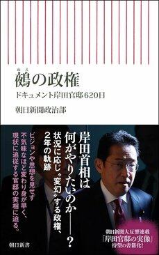 自民党幹部「岸田政権は鵺のような政権だ」…発足当初から不安を募らせていた故・安倍晋三が菅義偉にしていたお願いごと_6