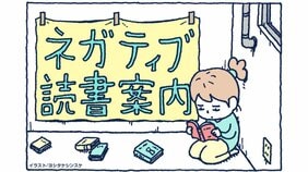 【ネガティブ読書案内】第7回:自分のことなど誰にも理解されていないと感じた時(案内人:大滝瓶太さん)